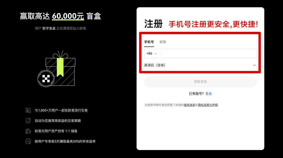 注册OKEX官网平台：数字货币交易首选，安全高效便捷！账户步骤