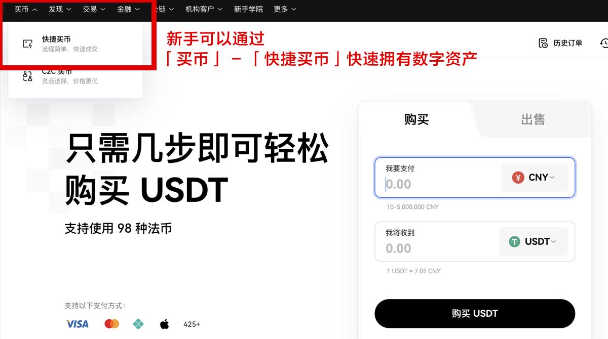 OKEX官网平台：数字货币交易首选，安全高效便捷！身份验证流程