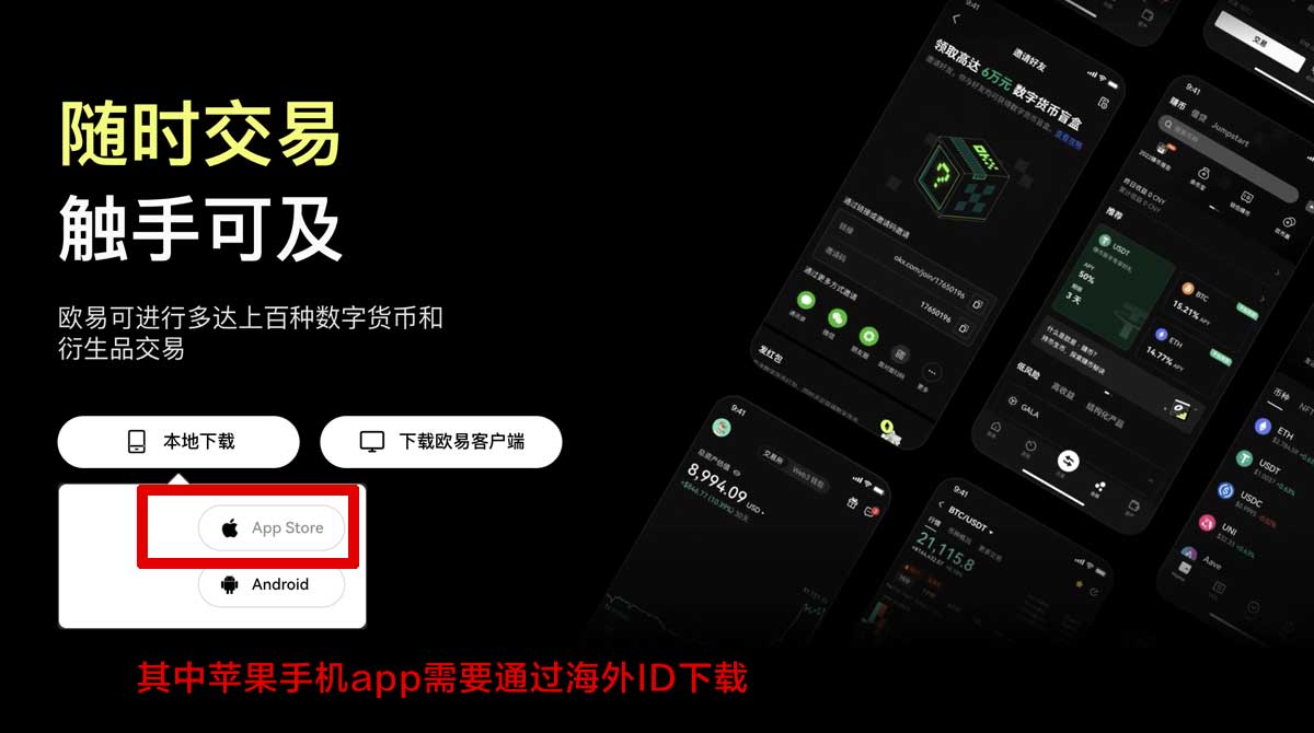 OKEX官网平台：数字货币交易首选，安全高效便捷！充值资金方法